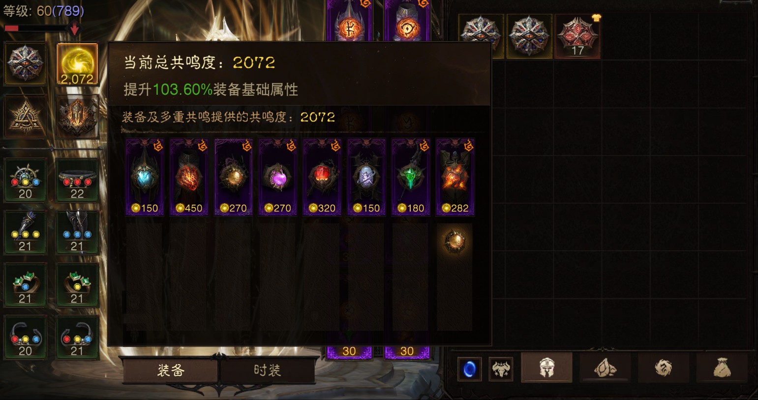 AH42230暗黑不朽账号详情图1