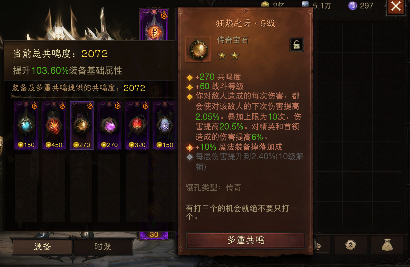 AH42230暗黑不朽账号详情图4