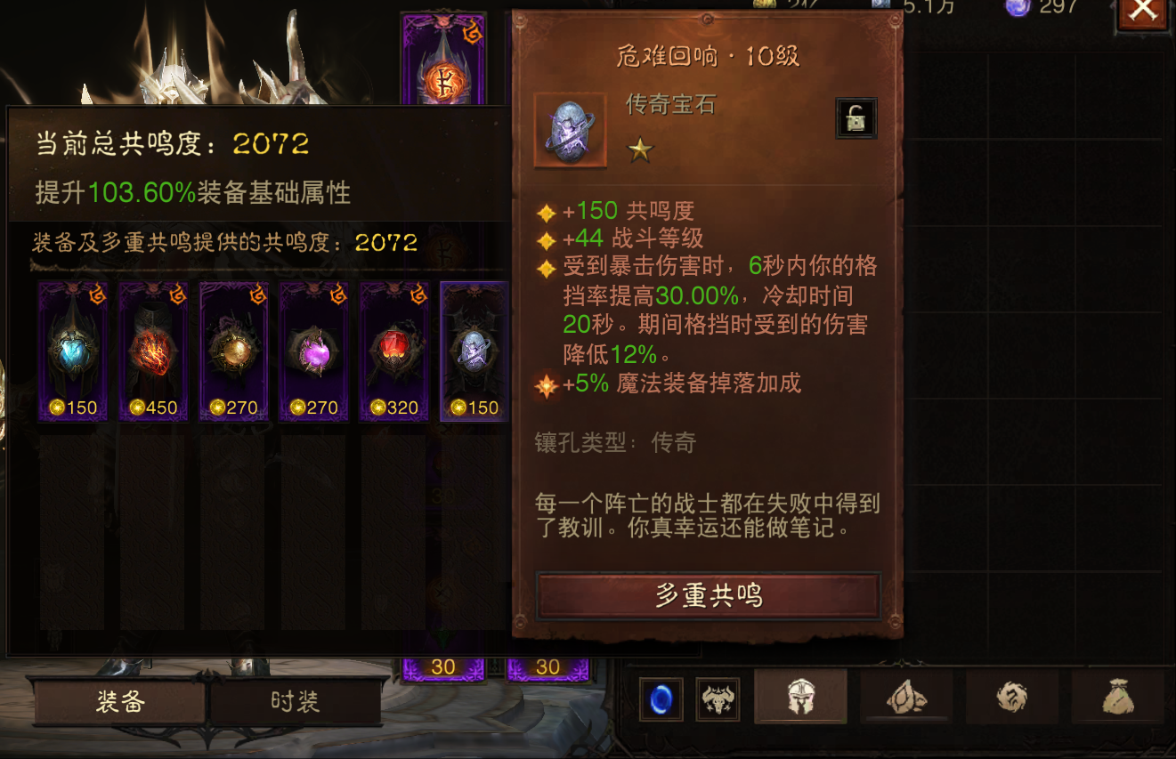 AH42230暗黑不朽账号详情图7