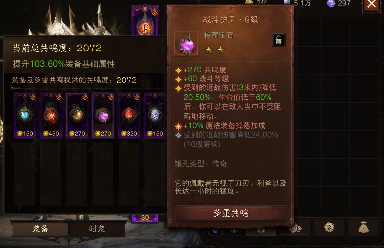 AH42230暗黑不朽账号详情图5