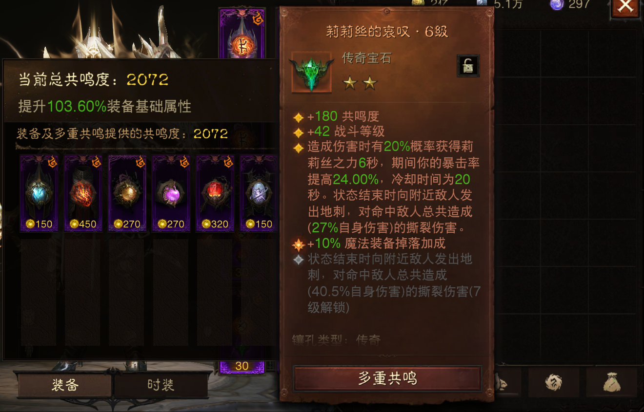 AH42230暗黑不朽账号详情图8