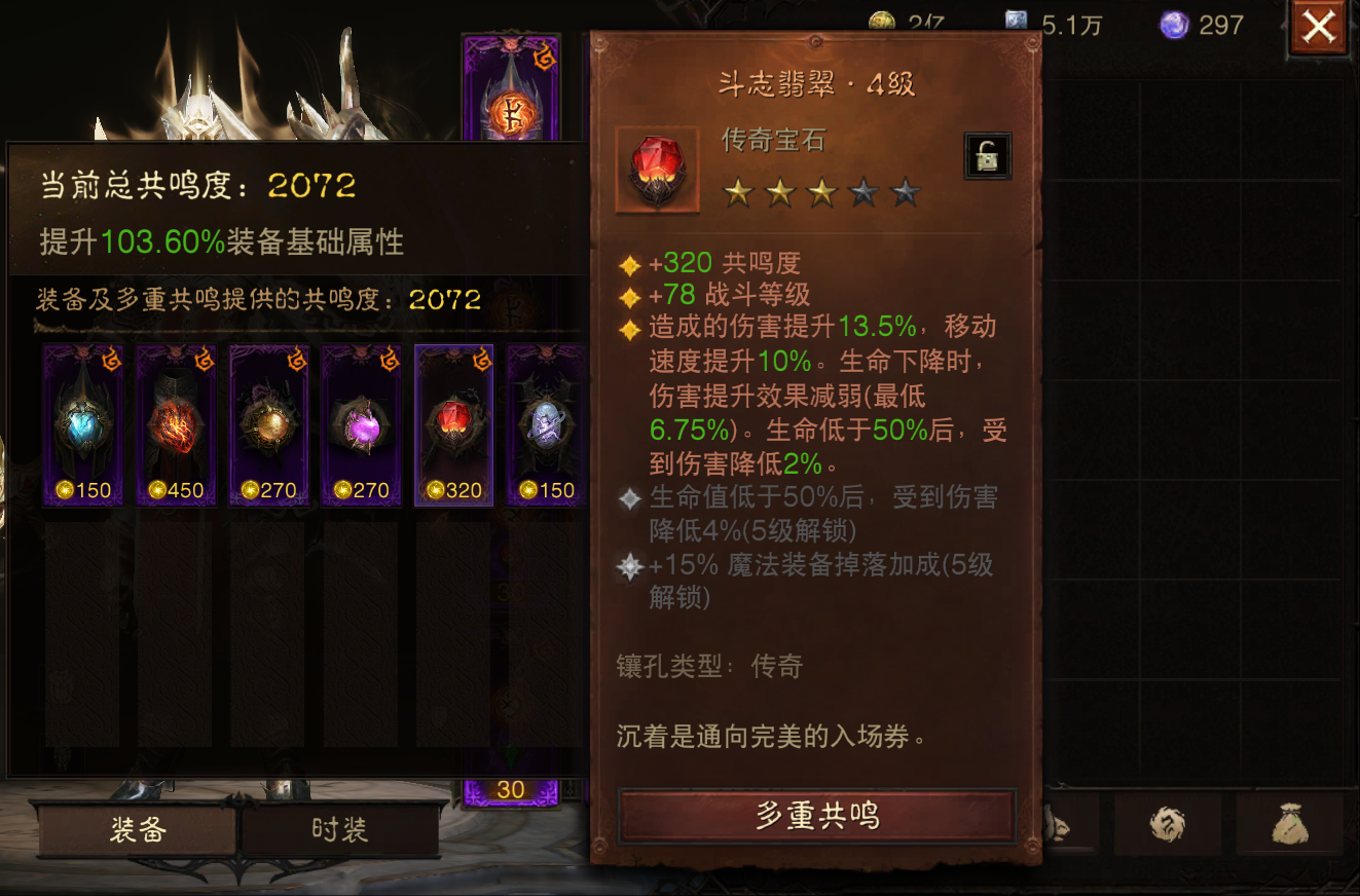 AH42230暗黑不朽账号详情图6