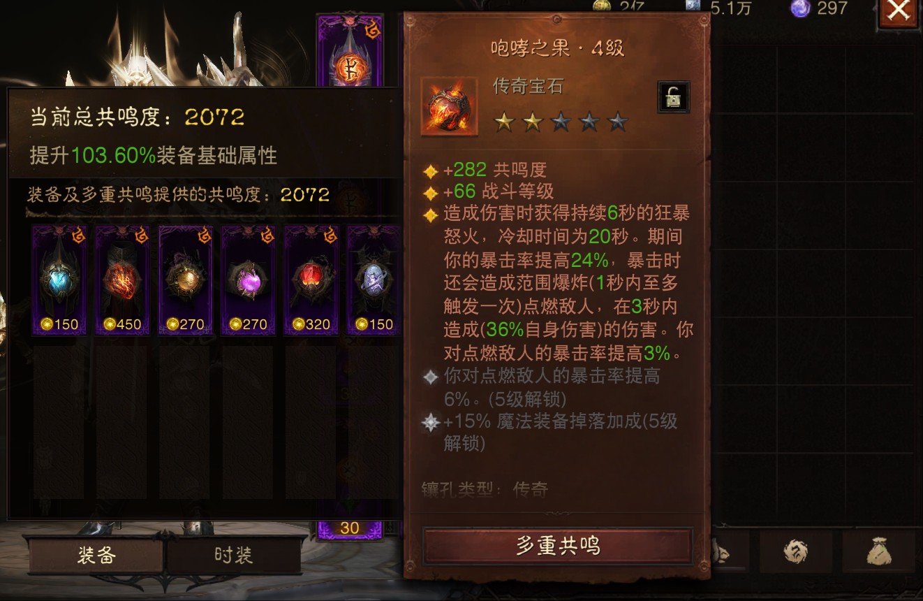 AH42230暗黑不朽账号详情图9