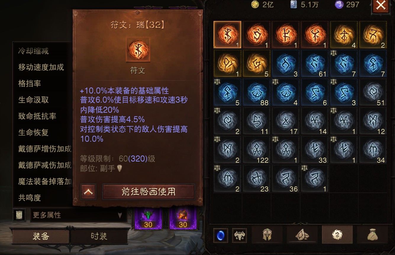 AH42230暗黑不朽账号详情图12