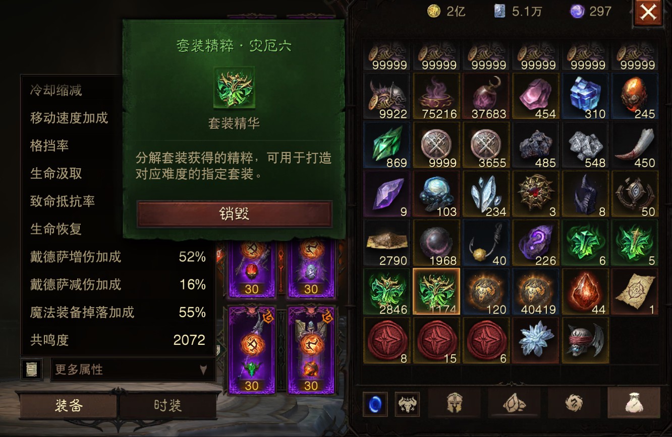 AH42230暗黑不朽账号详情图14