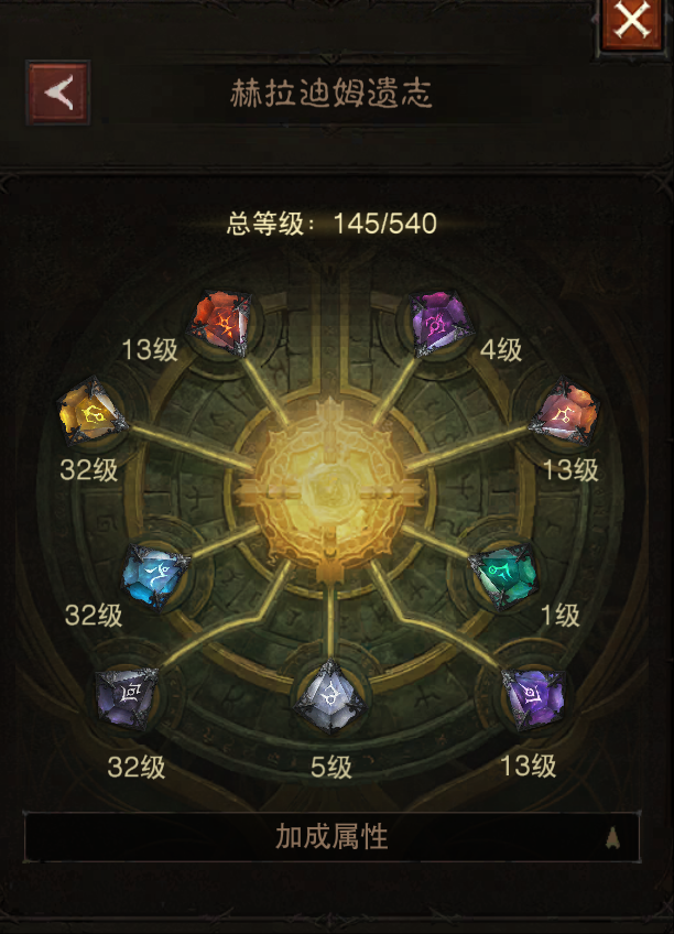 AH42230暗黑不朽账号详情图19