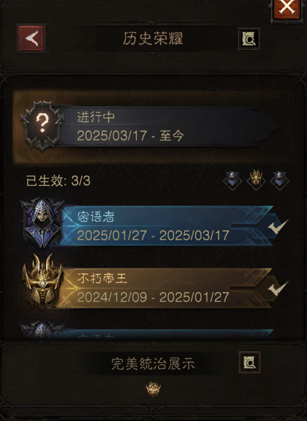 AH42230暗黑不朽账号详情图20