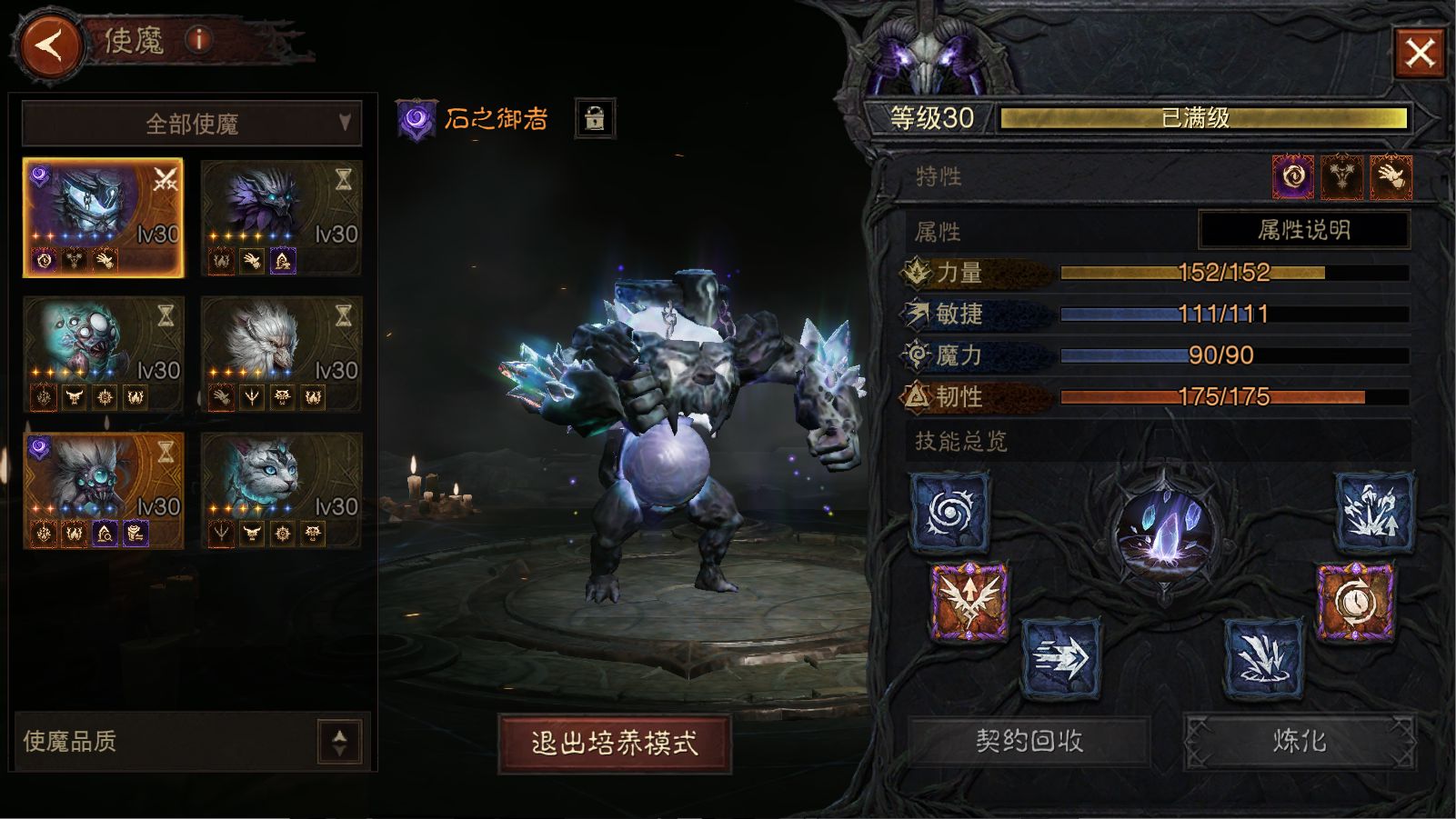 AH42230暗黑不朽账号详情图16