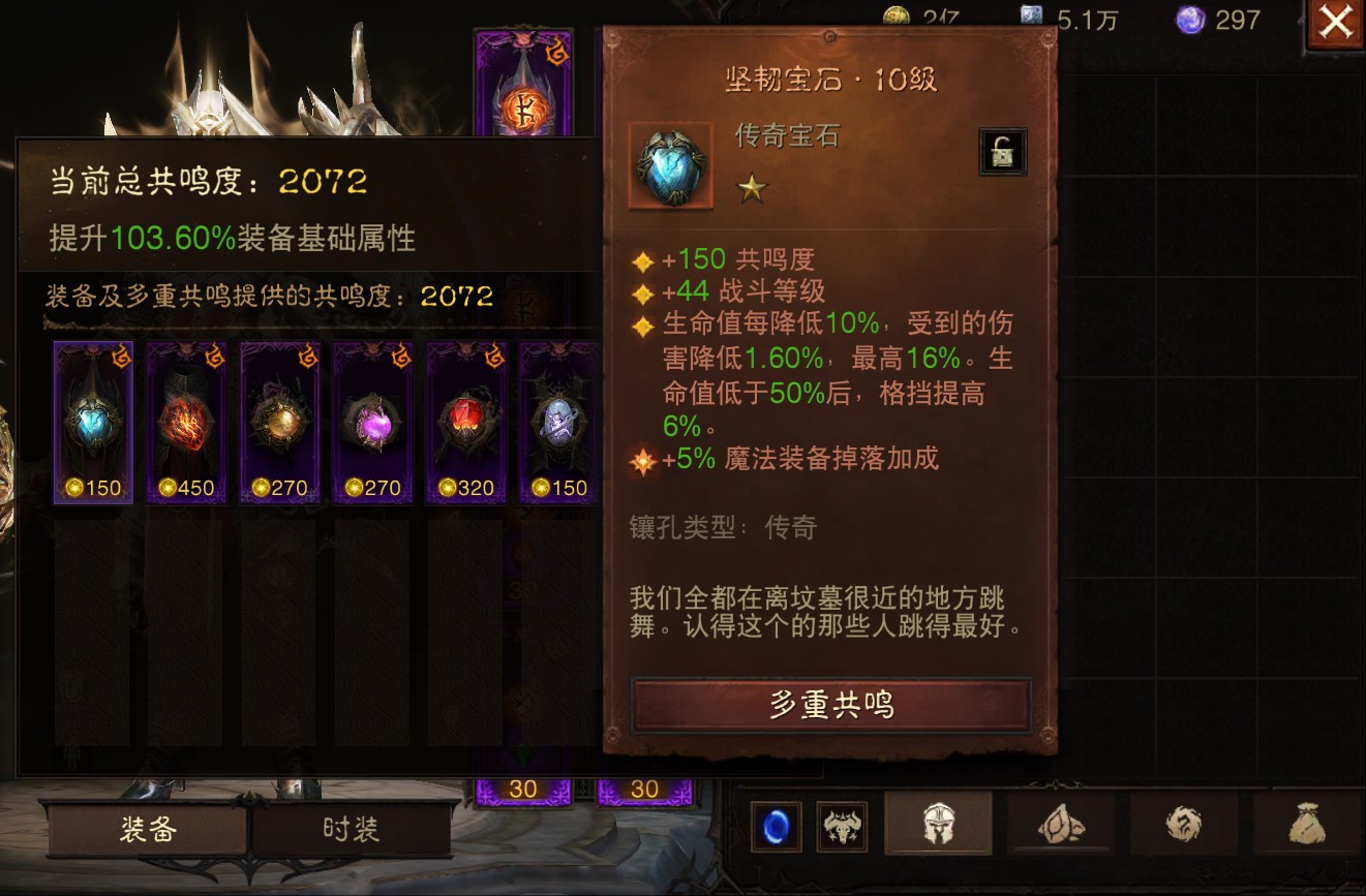 AH42230暗黑不朽账号详情图2
