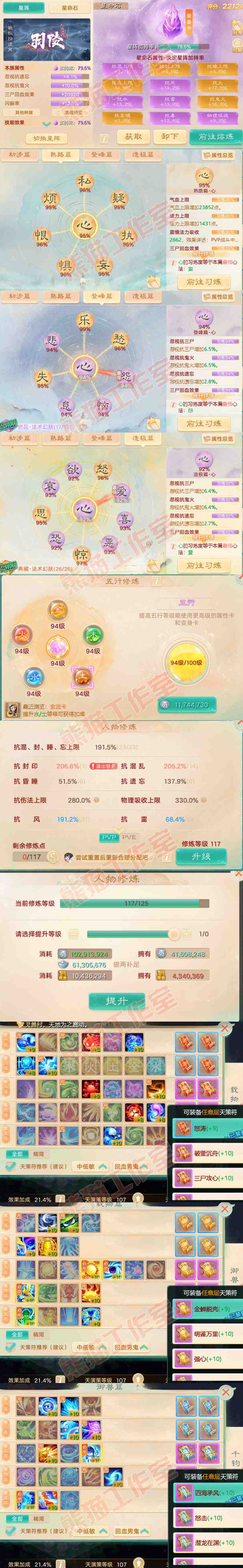 16160大话西游账号详情图3