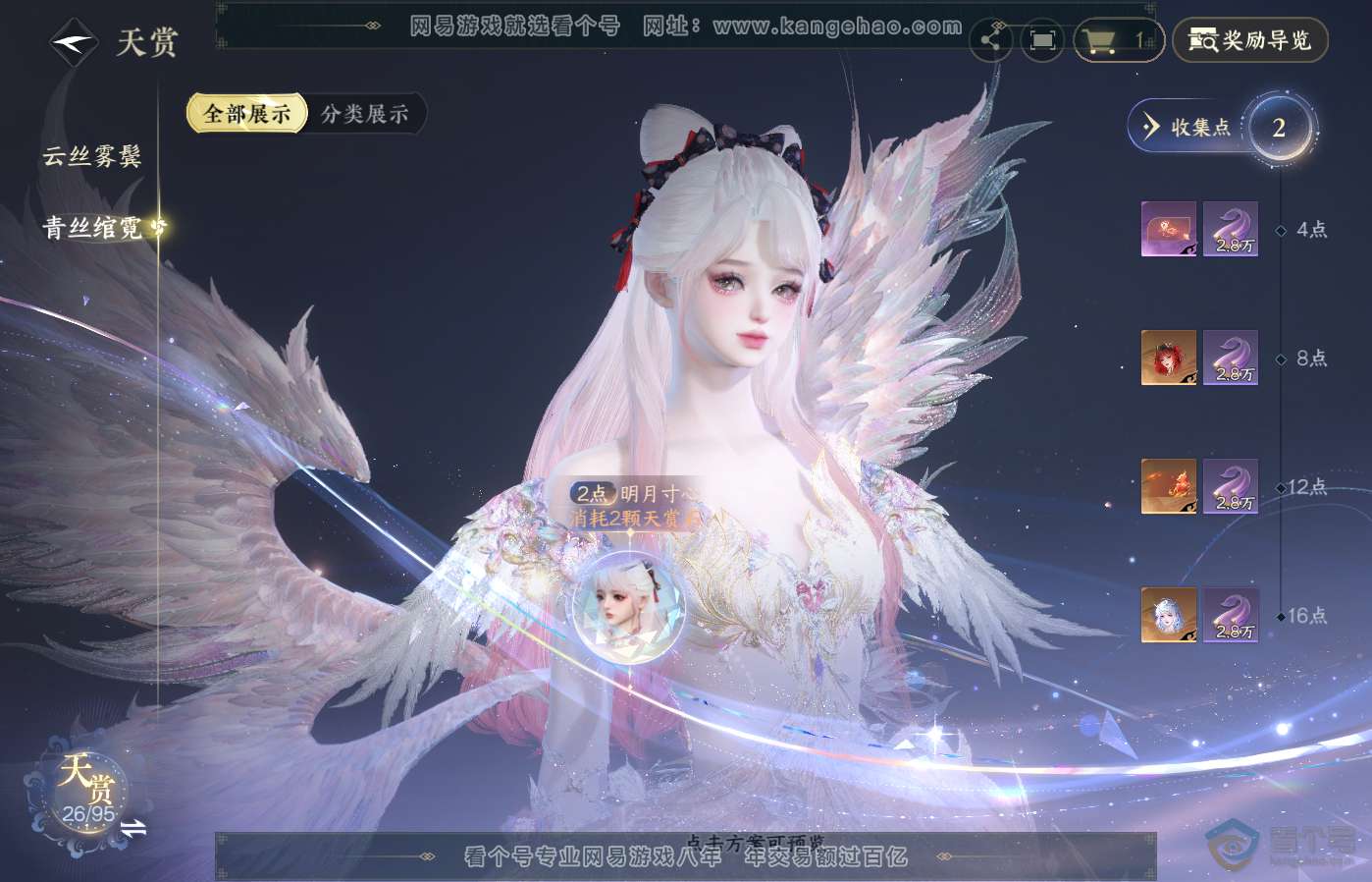 NSH39185逆水寒手游账号详情图9