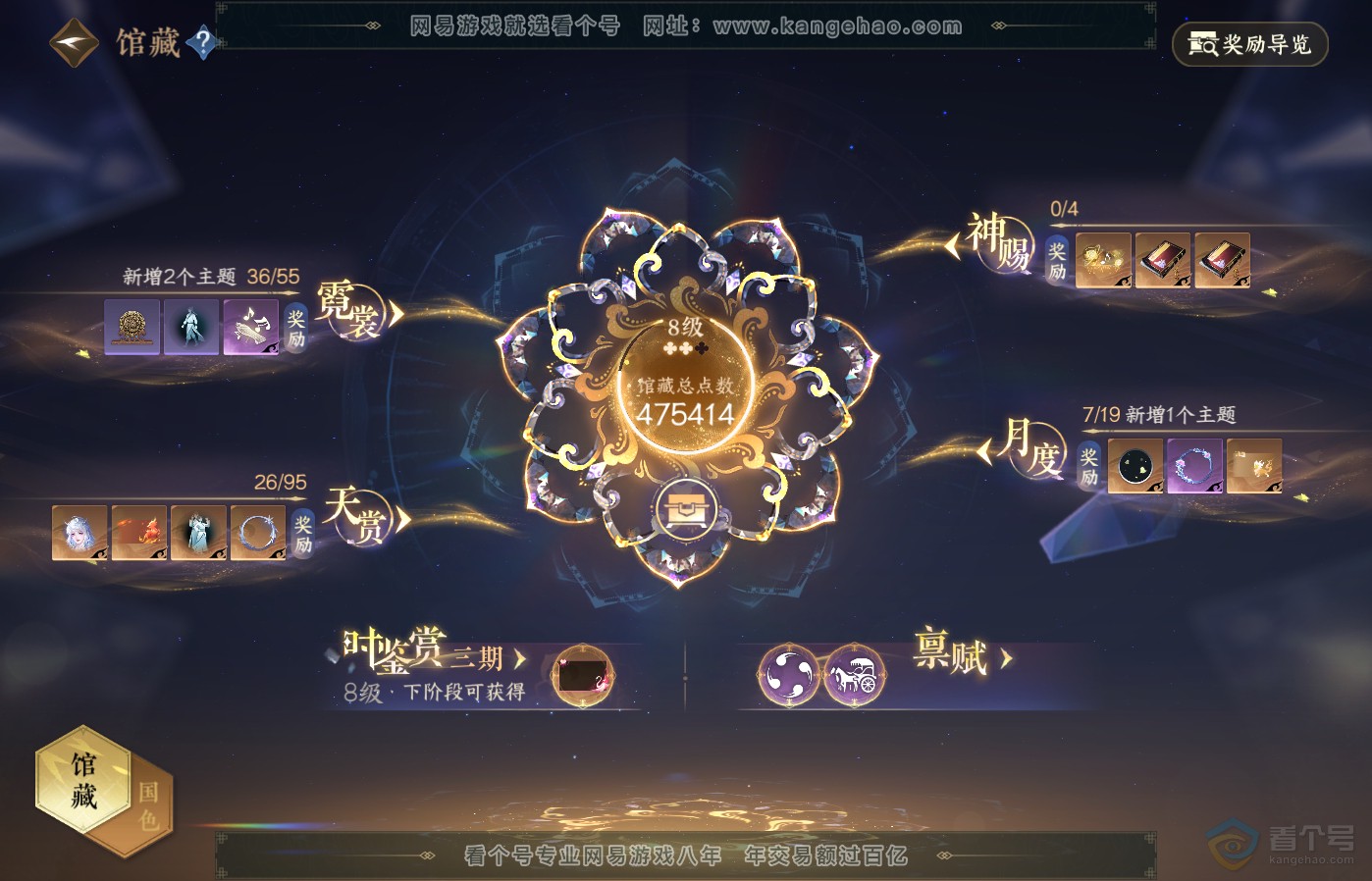 NSH39185逆水寒手游账号详情图16