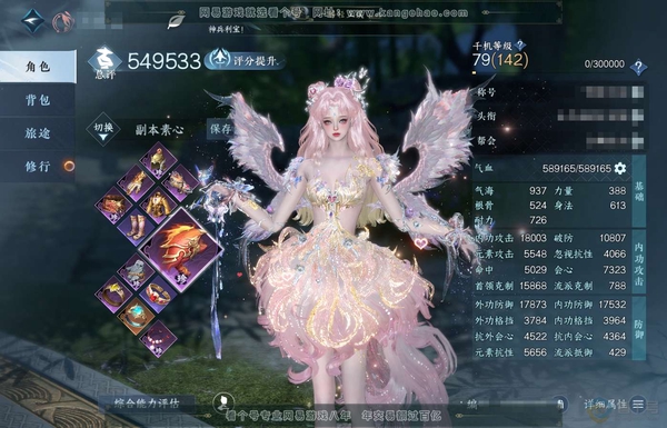 逆水寒手游账号忆江南烟雨江南官服烟雨江南 女素问 评分54.9W 一醉轻王侯称号 共64天赏+2活动转盘外观 48W衣品 3.1W国色【活动外观】幻焰狐影-旋悠光【天霓染】自染明月寸心【天赏发型】樱海-恋心-长乐-共山川-...