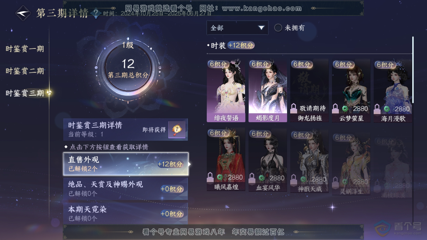 NSH39186逆水寒手游账号详情图9 NSH39186逆水寒手游账号详情图9