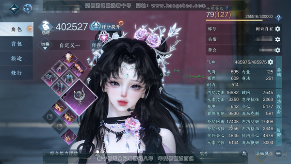 逆水寒手游账号渠道服折梅煮酒渠道服折梅煮酒 女碎梦/副潮光 评分40.2W 闲云自在称号 背包有转性丹和转职券 有风火轮坐骑 5.9W衣品 5010国色 时装有霸揽衣香混天焚莲天狼恣行等 具体详细请看图  10极家园
