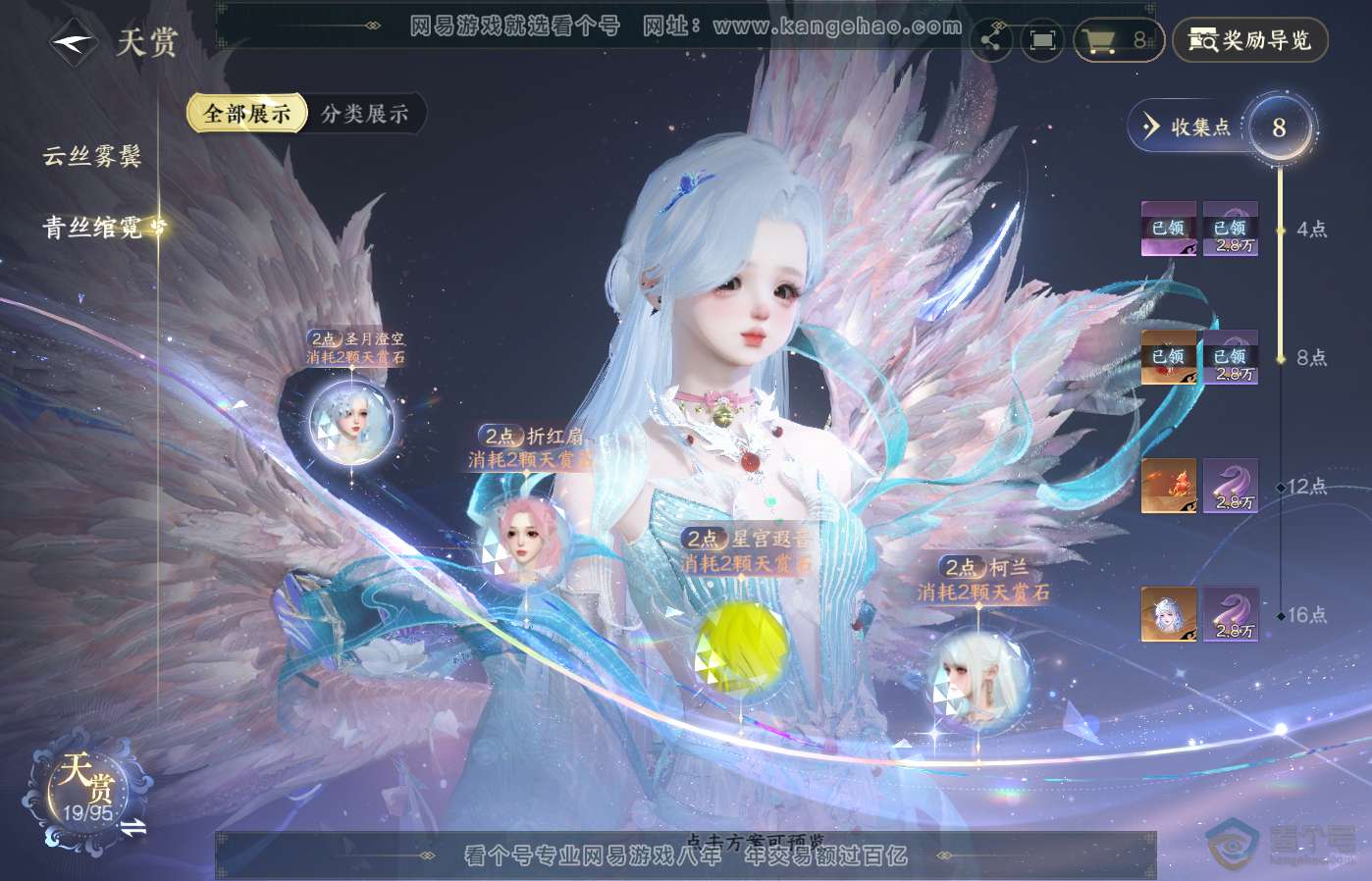NSH39188逆水寒手游账号详情图9