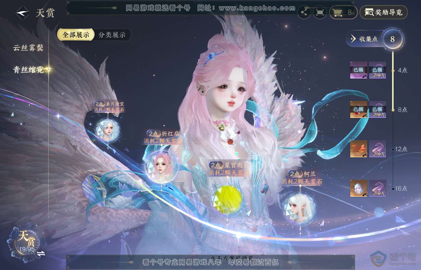 NSH39188逆水寒手游账号详情图10