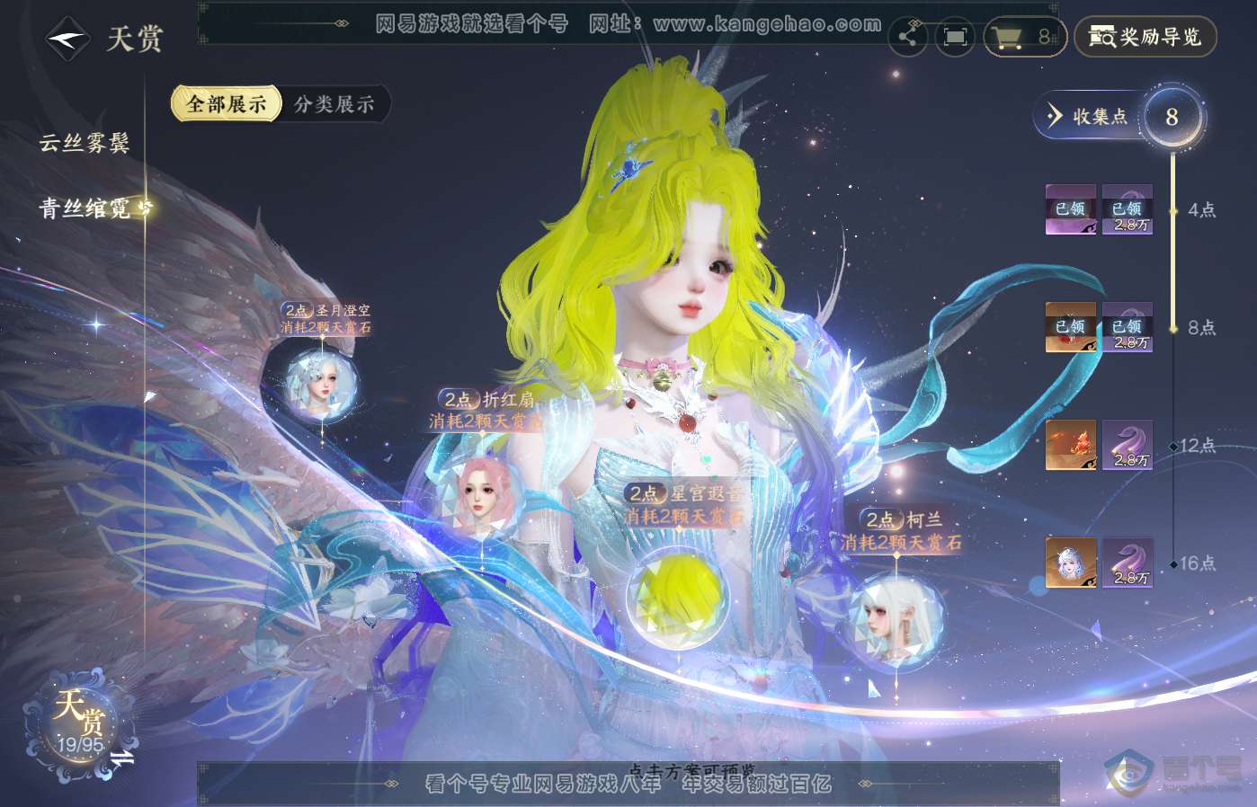 NSH39188逆水寒手游账号详情图11