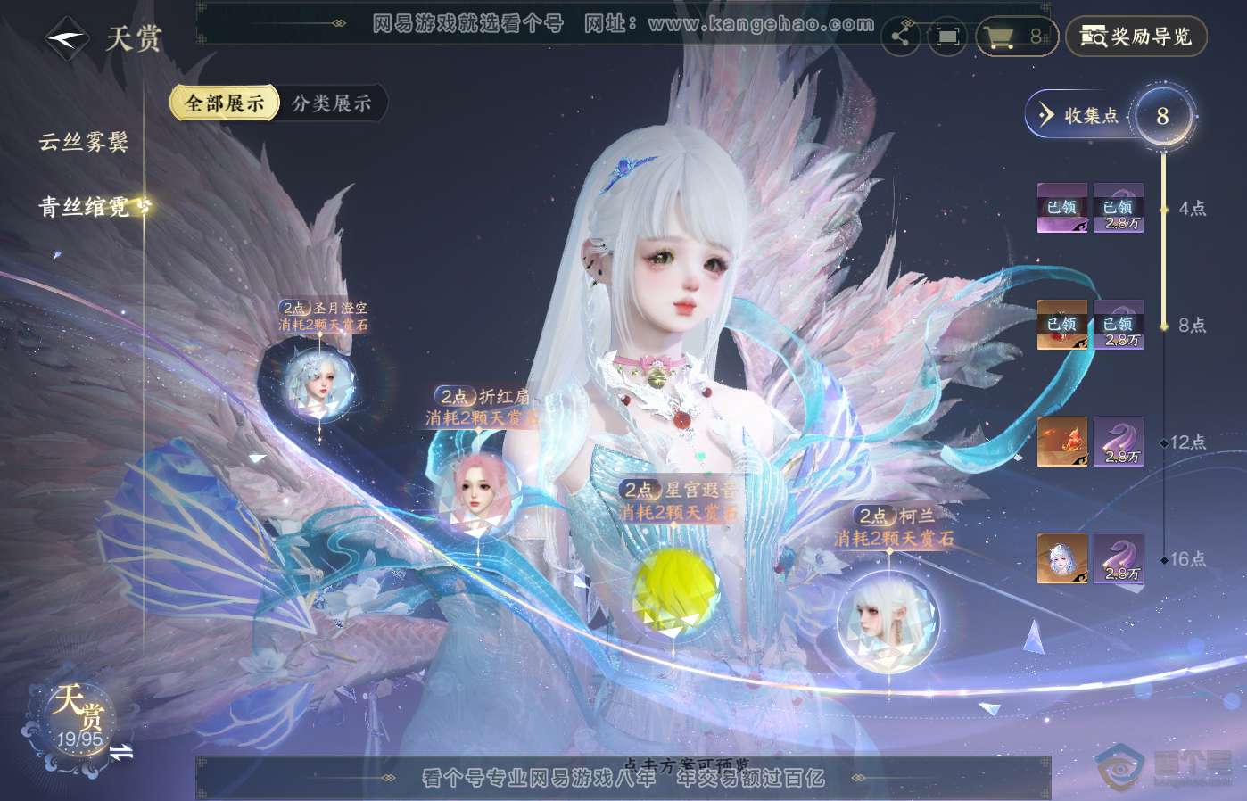NSH39188逆水寒手游账号详情图12