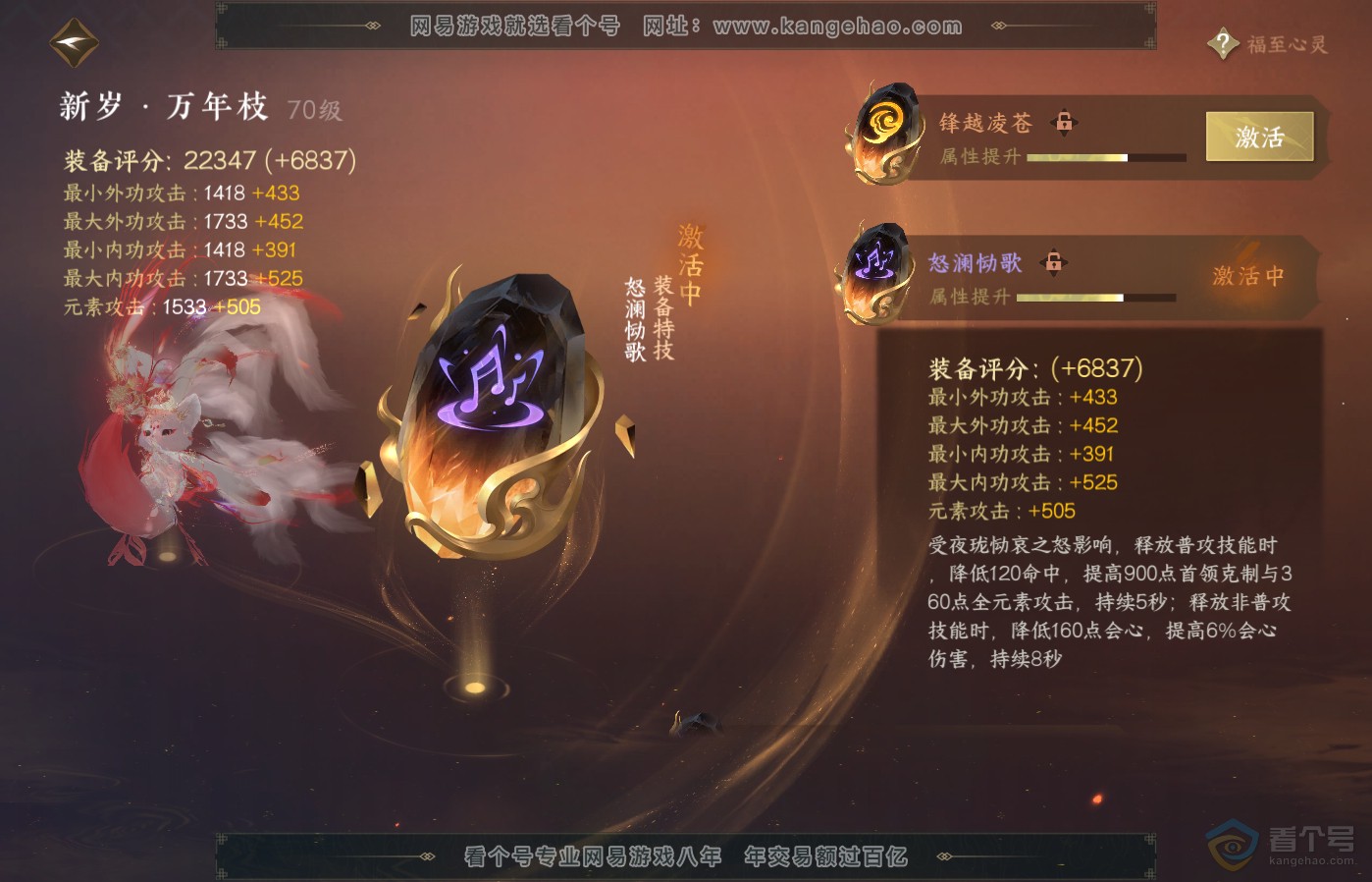 NSH39188逆水寒手游账号详情图34