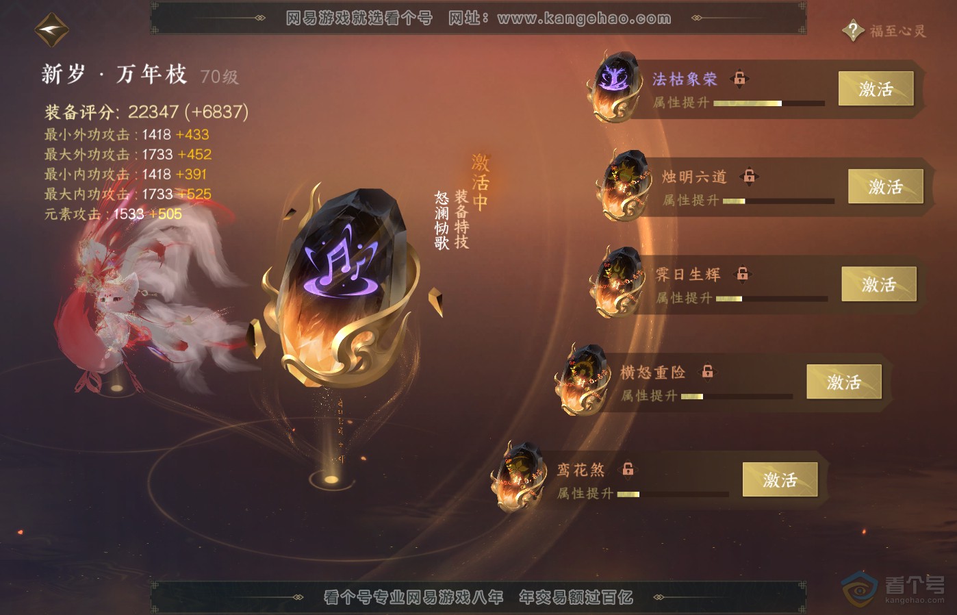NSH39188逆水寒手游账号详情图35