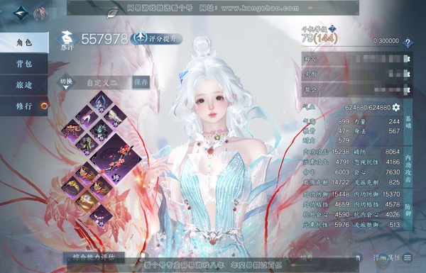 逆水寒手游账号如梦令游园惊梦官服游园惊梦 女素问 评分55.7W 卧看千山称号 共33天赏+4活动转盘外观 已用28颗 5颗绑定天赏未用 35W衣品 9.6W国色【活动外观】幻焰狐影-连霏-微光-旋悠光【天霓染】自染星宫遐...