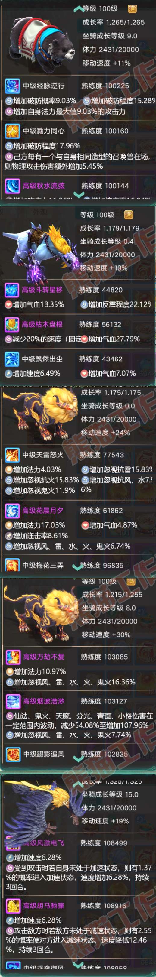 26040大话西游账号详情图9