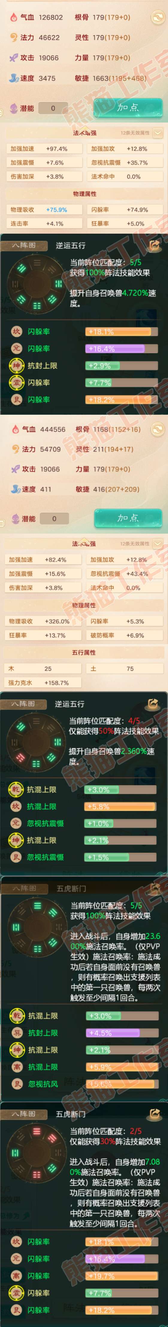 26040大话西游账号详情图2