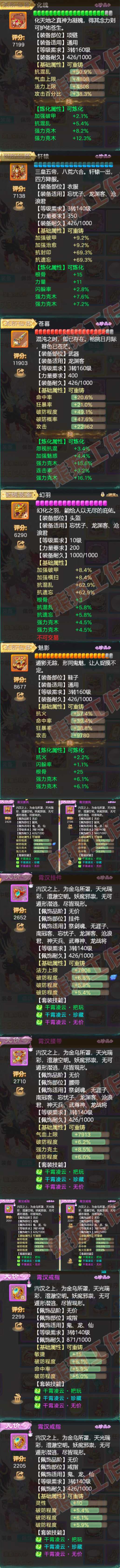 93015大话西游账号详情图4
