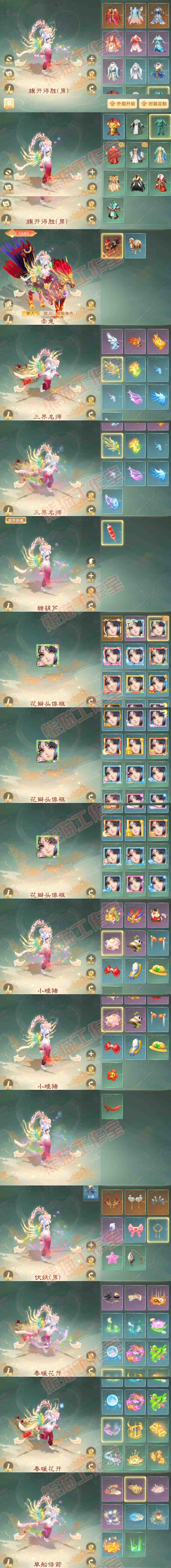 93015大话西游账号详情图9