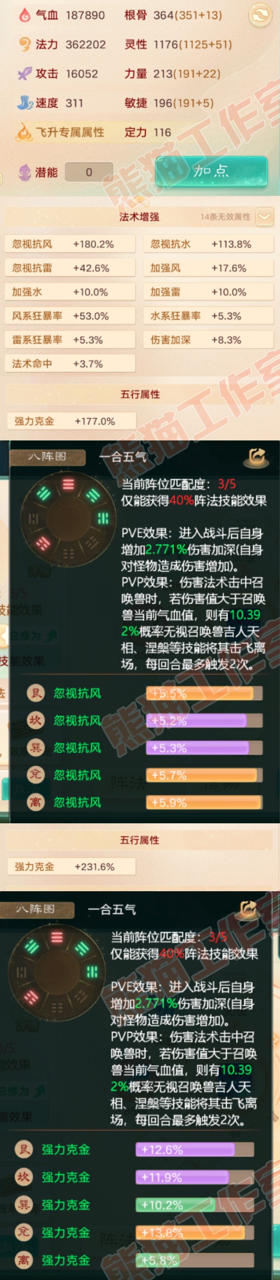 S2021大话西游账号详情图2