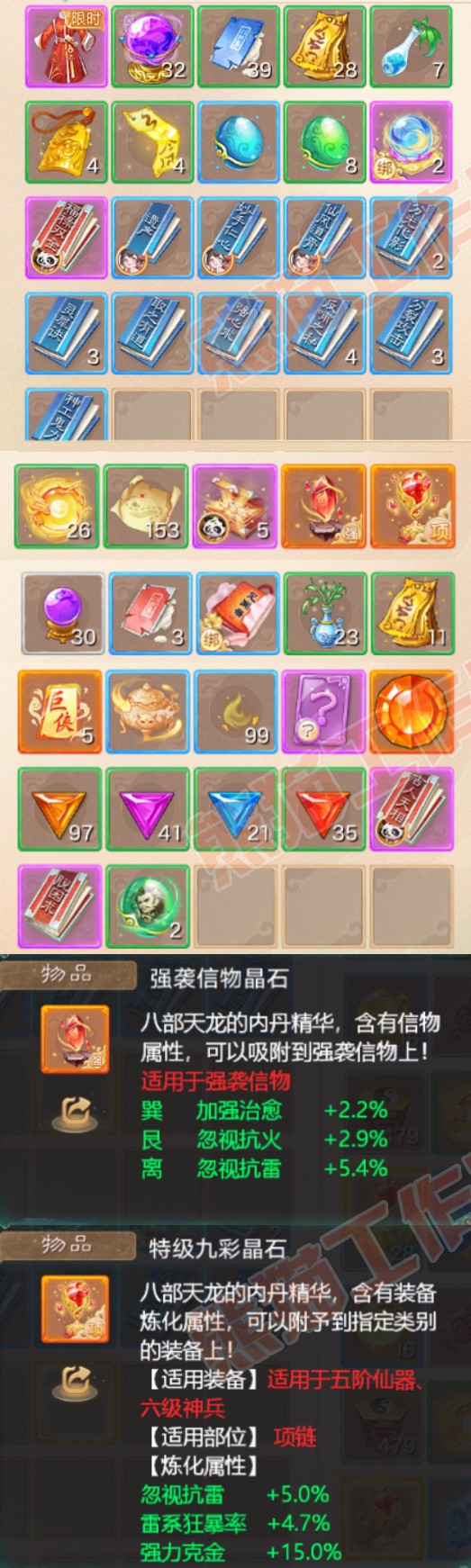 S2021大话西游账号详情图7