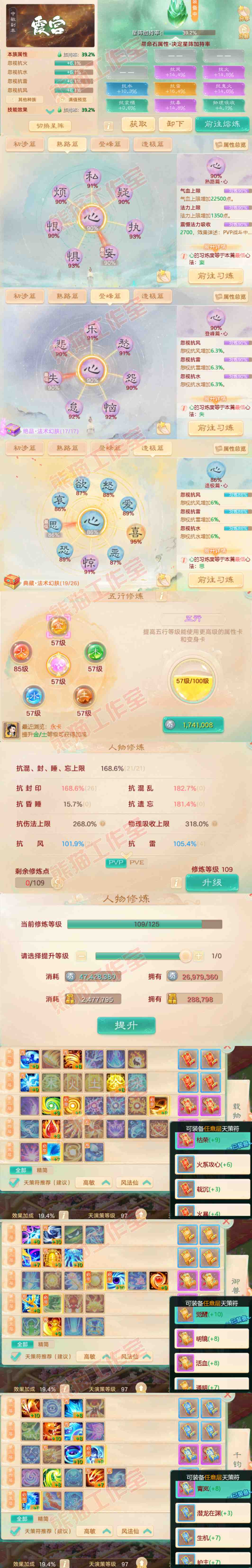 S2021大话西游账号详情图3