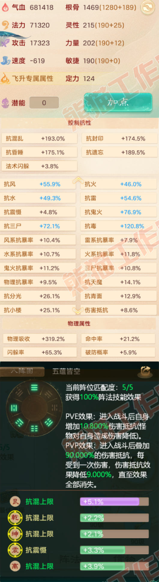 93082大话西游账号详情图2