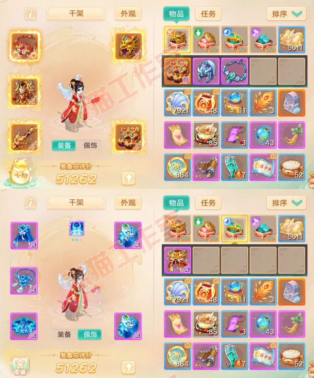 93082大话西游账号详情图1