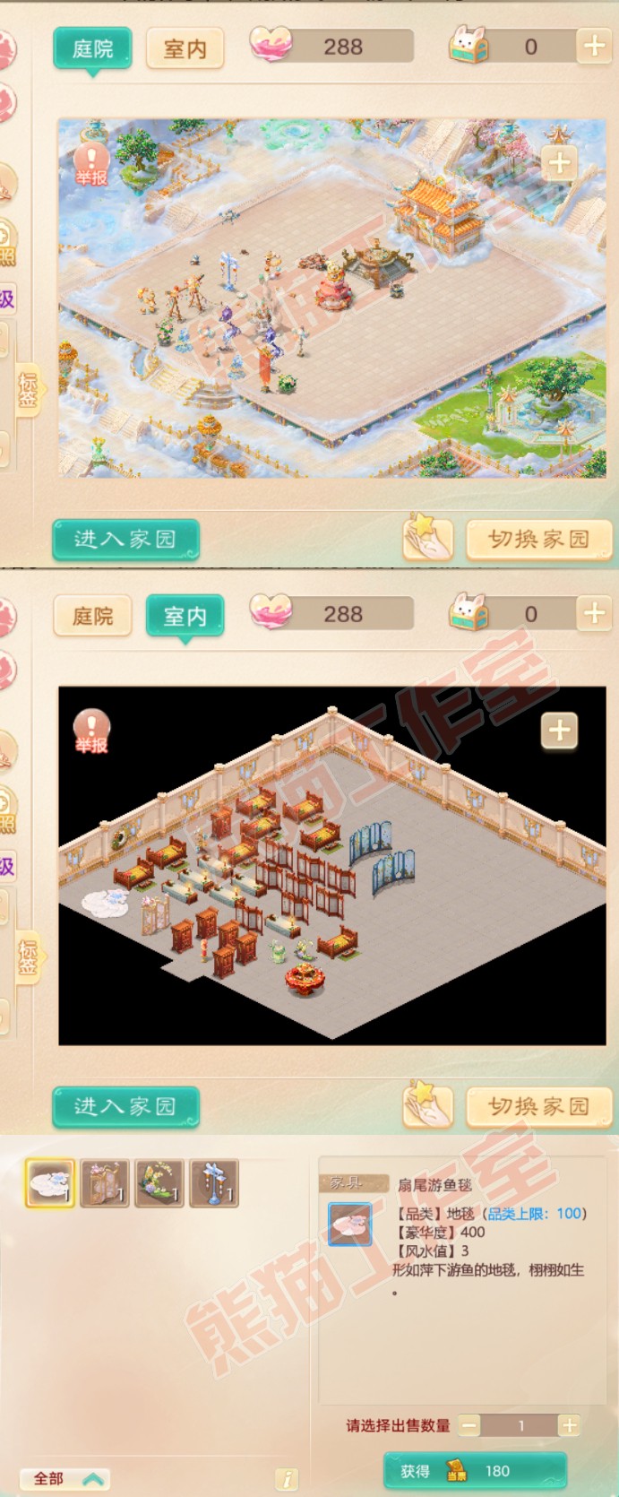 93082大话西游账号详情图9
