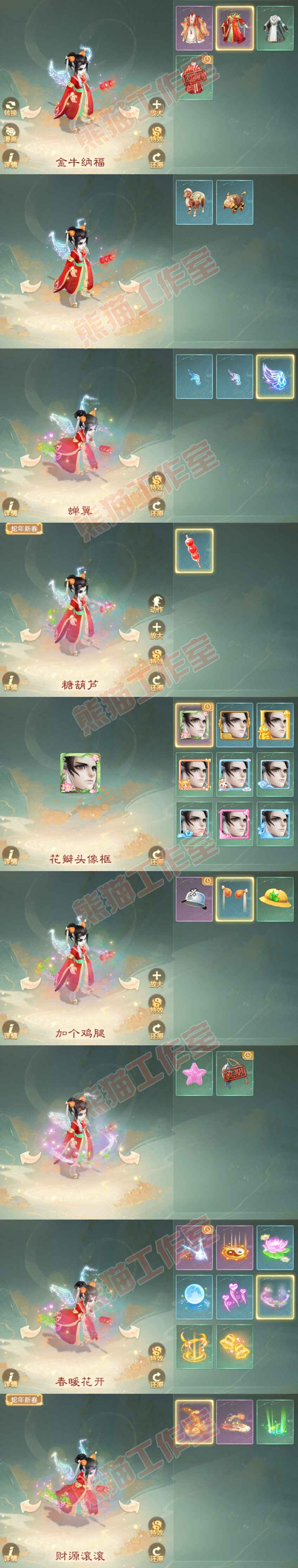 93082大话西游账号详情图8