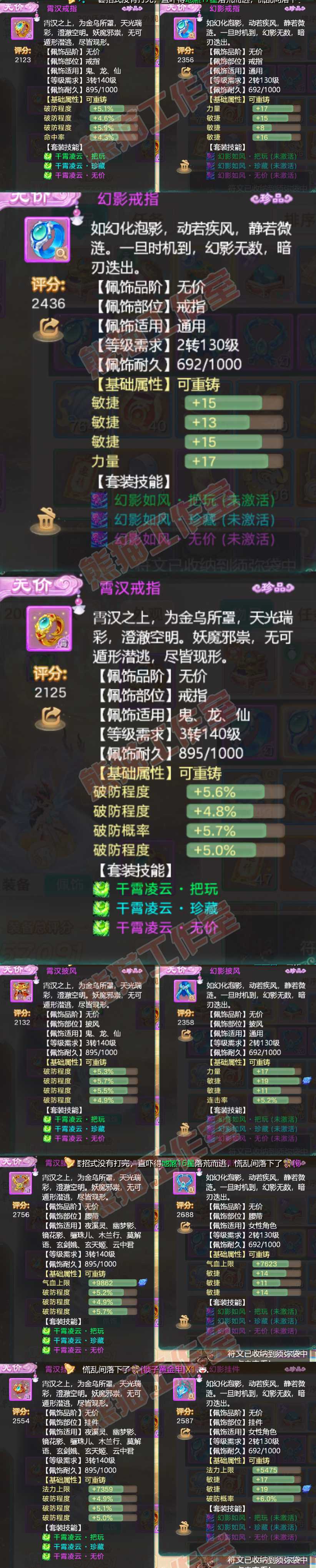 S2020大话西游账号详情图5