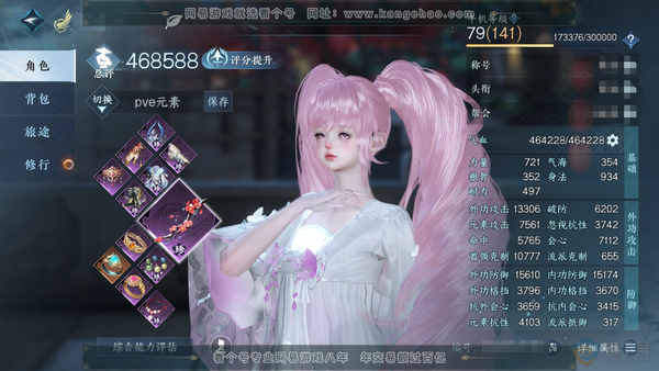 逆水寒手游账号踏北尘帝都风云官服帝都风云 女玄机 评分46.8W 把酒临风称号 共12天赏+2活动转盘外观 18W衣品 6W国色【活动外观】微光-旋悠光【天霓染】自染凤吟振羽【天赏发型】琼池仙露-绯玉枝-绯曜-锦夜行-翠羽...