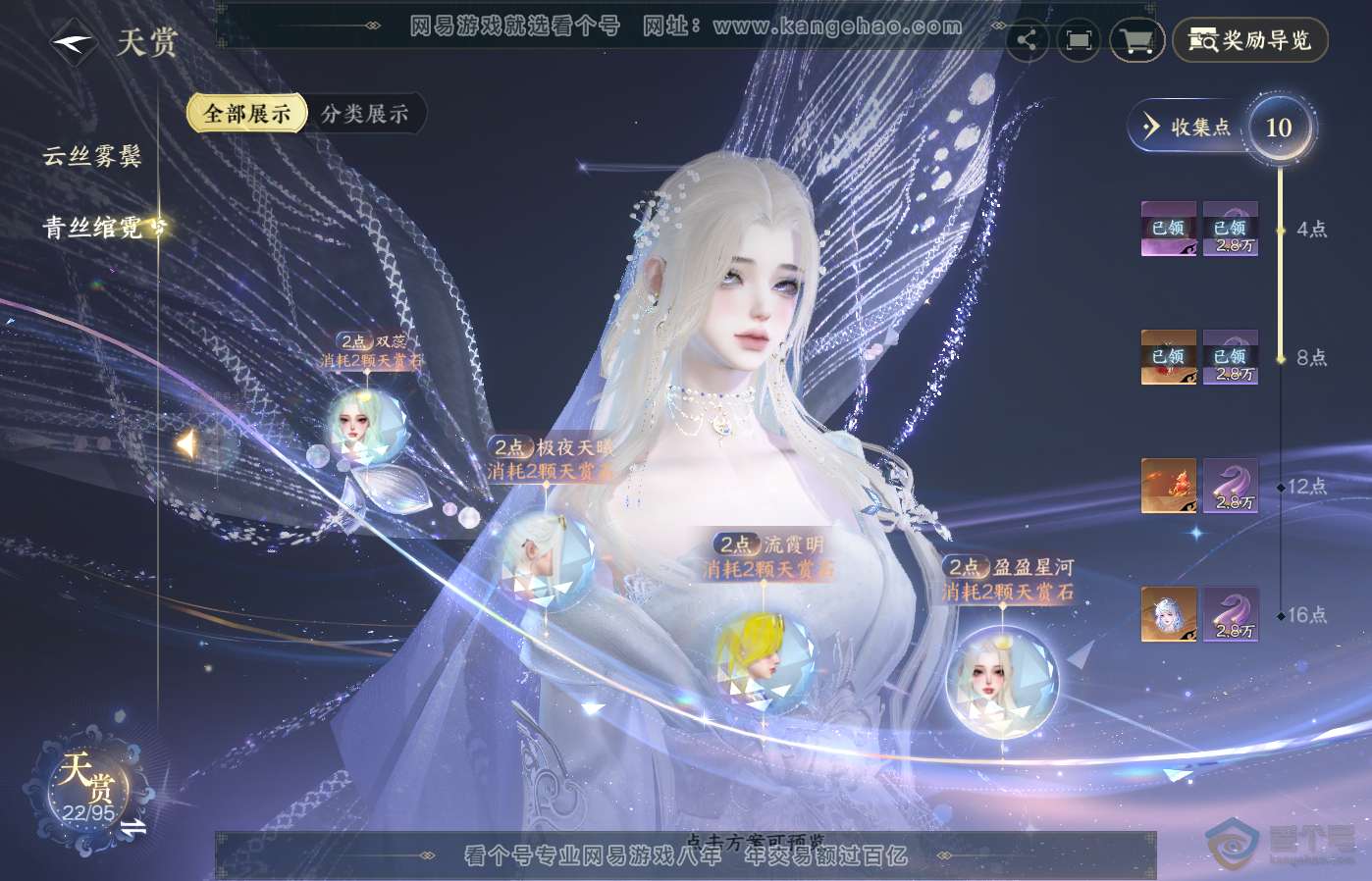 NSH39195逆水寒手游账号详情图13 NSH39195逆水寒手游账号详情图13