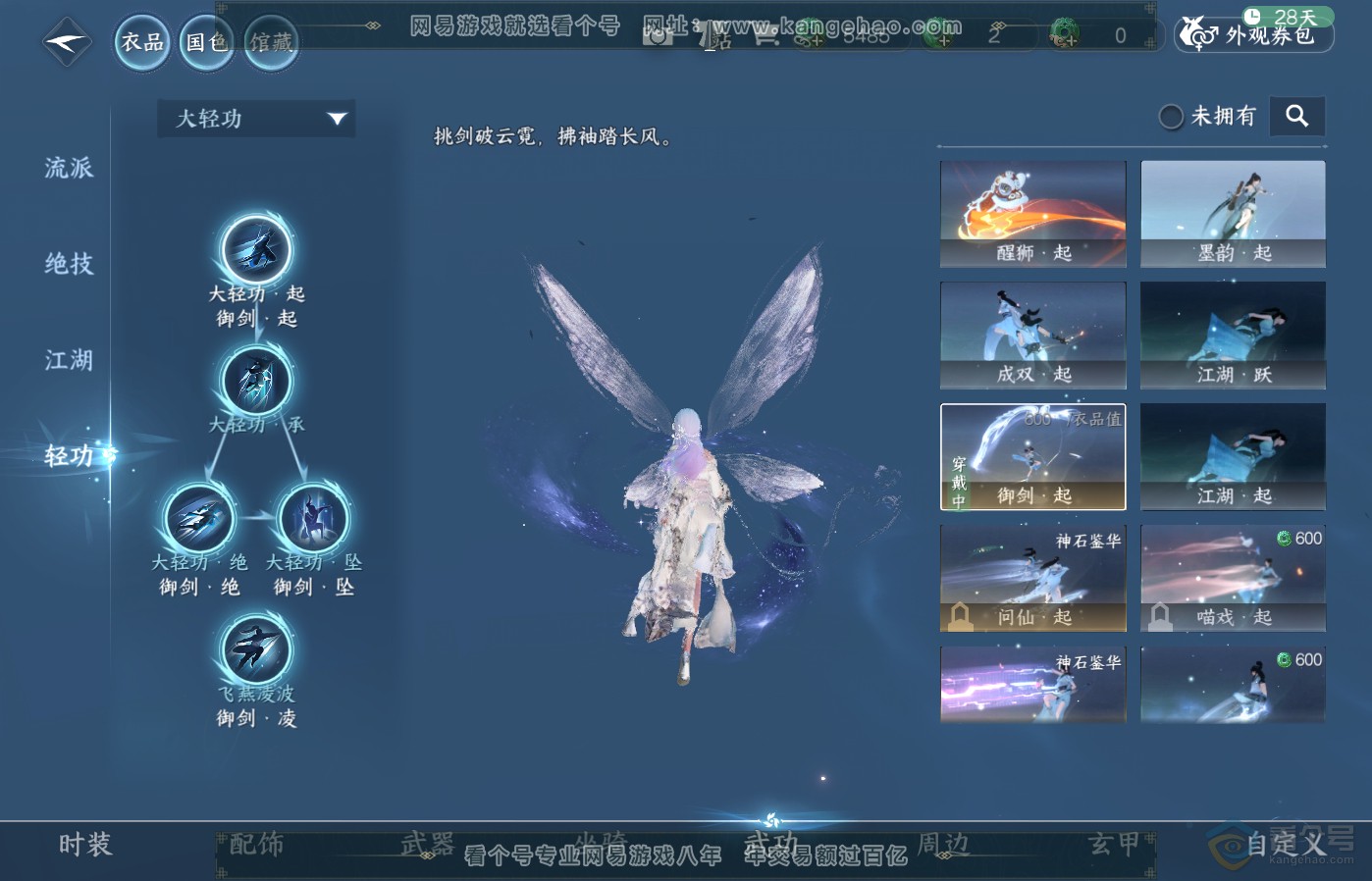 NSH39195逆水寒手游账号详情图18 NSH39195逆水寒手游账号详情图18