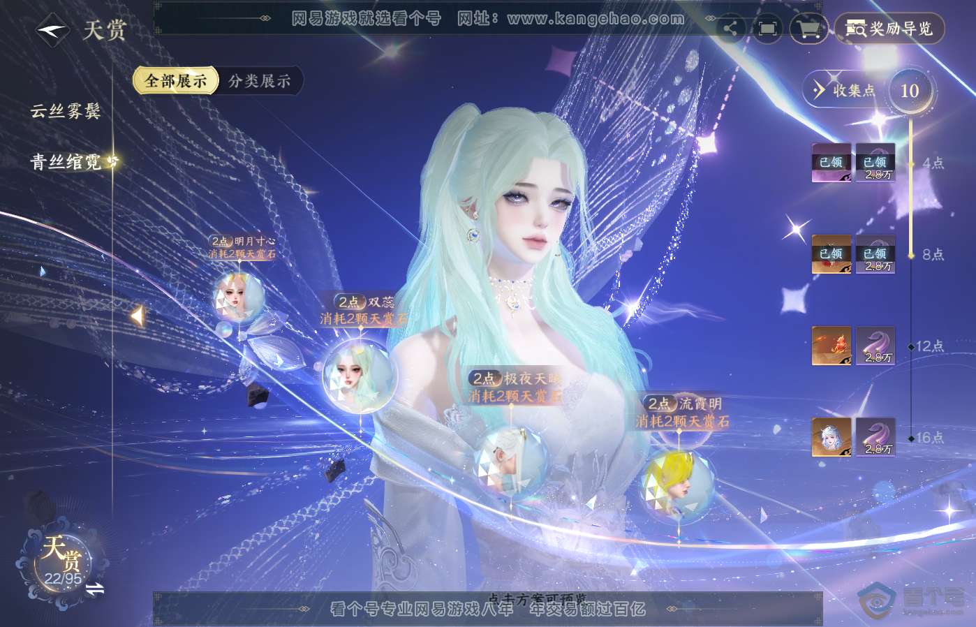 NSH39195逆水寒手游账号详情图10 NSH39195逆水寒手游账号详情图10