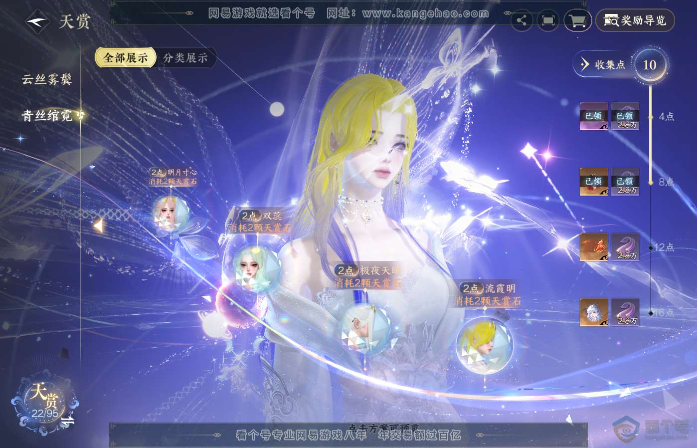 NSH39195逆水寒手游账号详情图12 NSH39195逆水寒手游账号详情图12