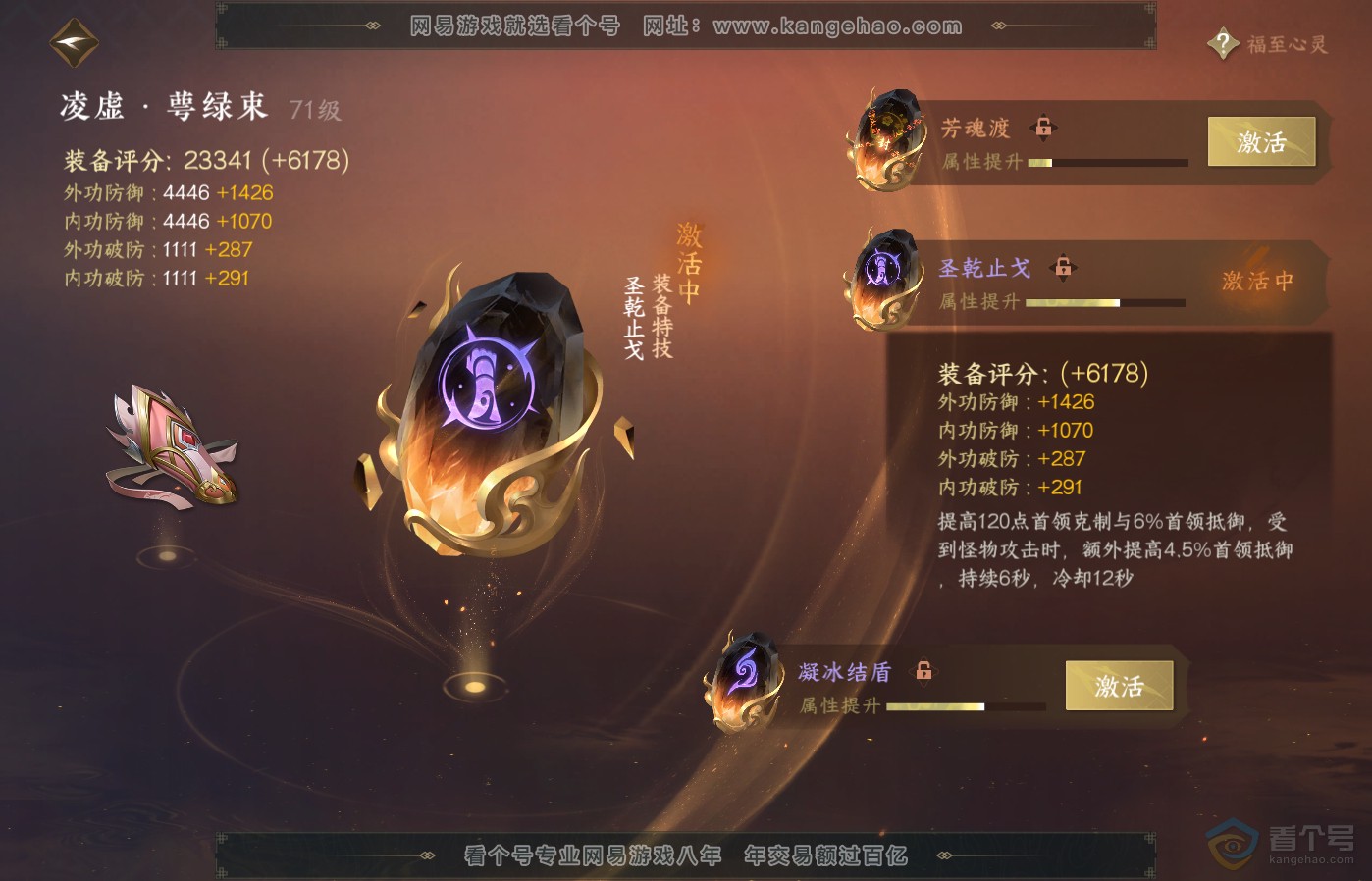 NSH39195逆水寒手游账号详情图40 NSH39195逆水寒手游账号详情图40