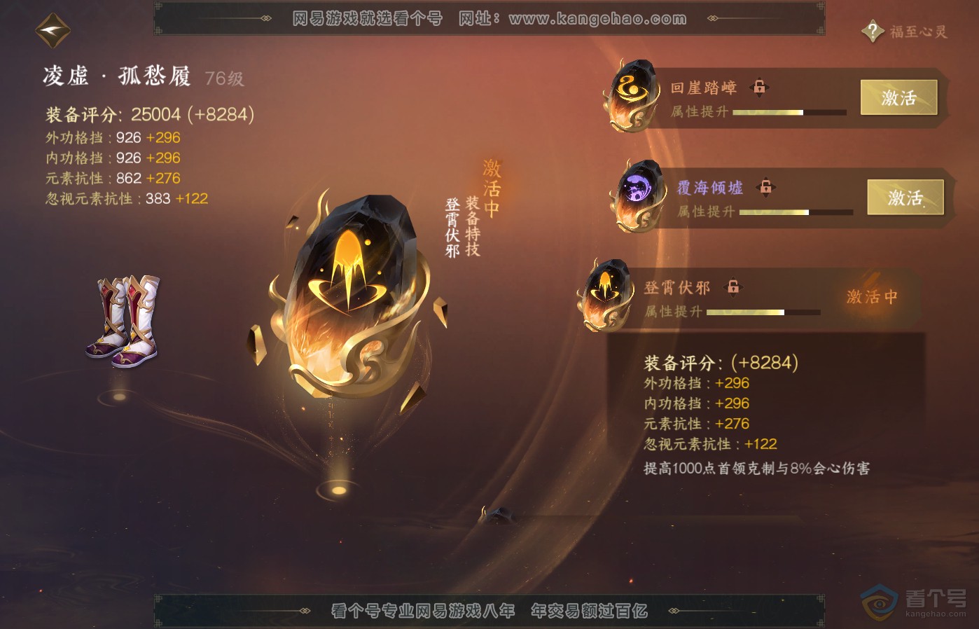NSH39195逆水寒手游账号详情图43 NSH39195逆水寒手游账号详情图43