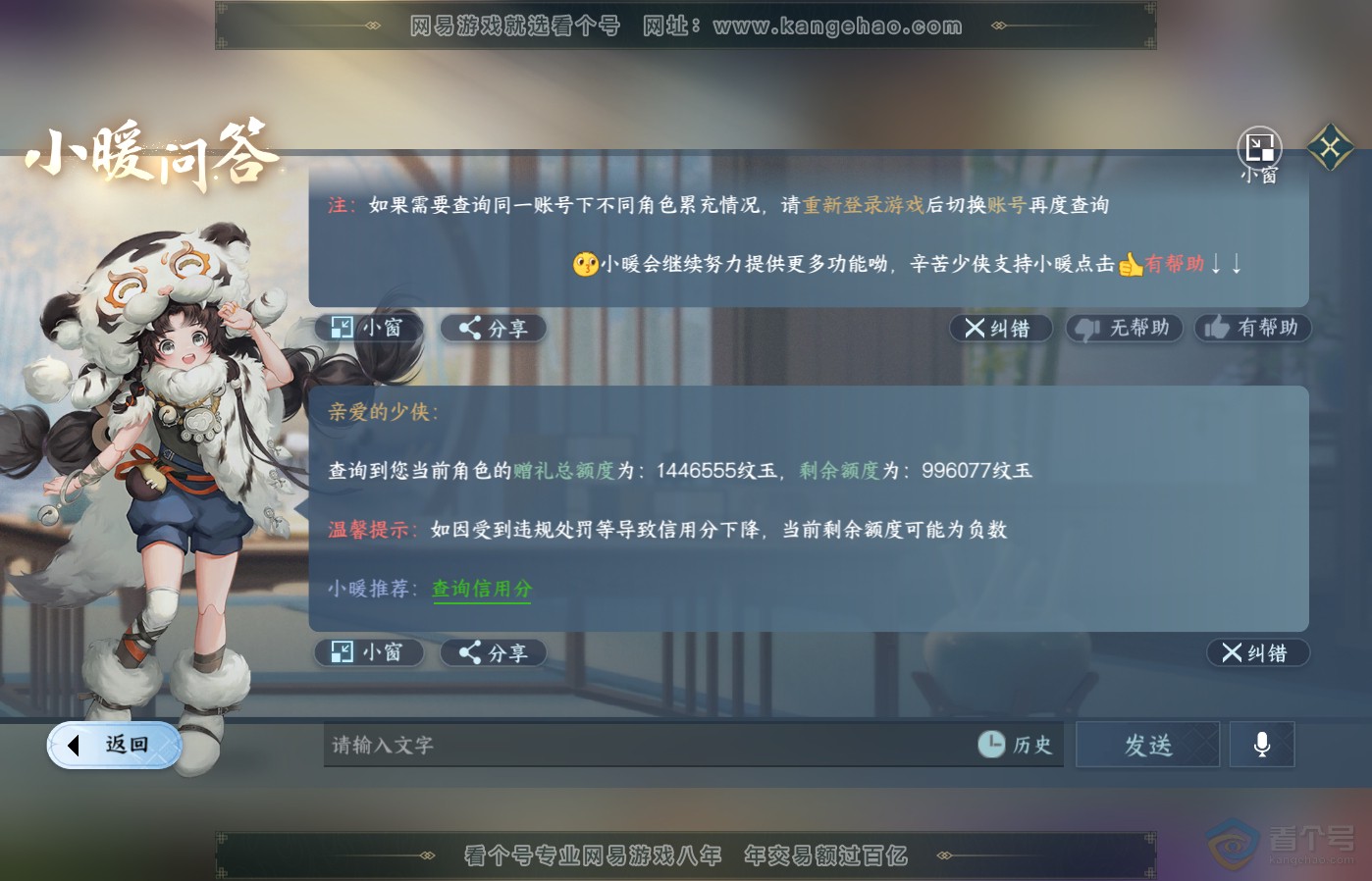 NSH39195逆水寒手游账号详情图49 NSH39195逆水寒手游账号详情图49