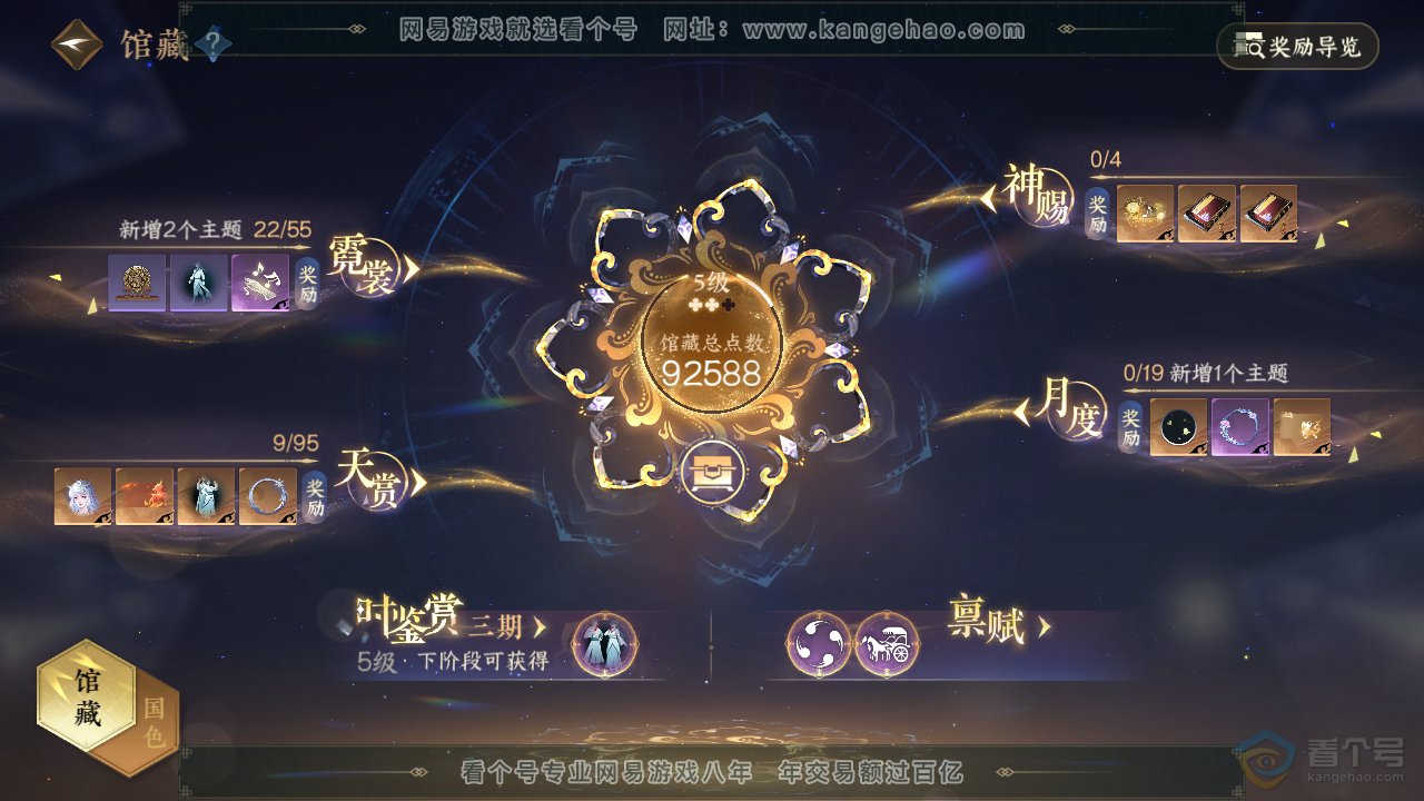 NSH39200逆水寒手游账号详情图8 NSH39200逆水寒手游账号详情图8