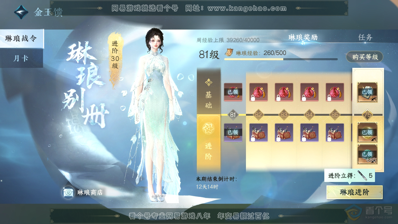 NSH39200逆水寒手游账号详情图39 NSH39200逆水寒手游账号详情图39