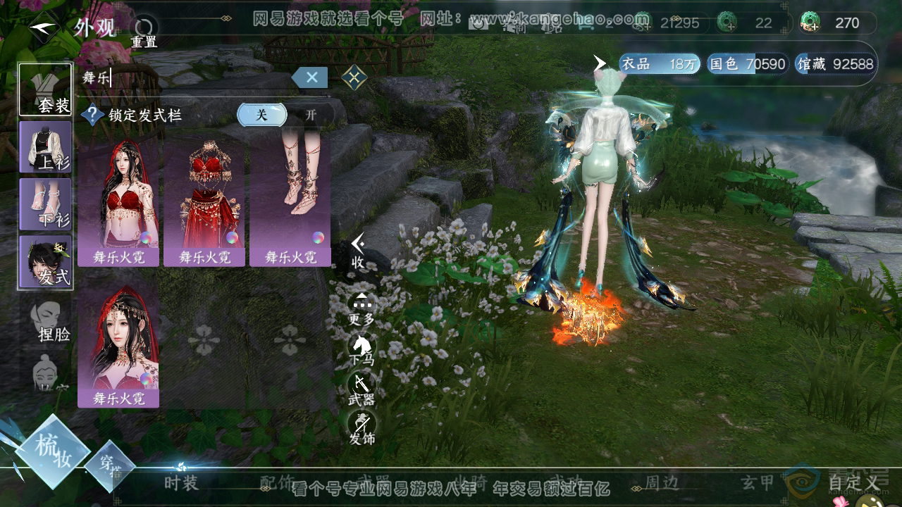NSH39200逆水寒手游账号详情图18 NSH39200逆水寒手游账号详情图18