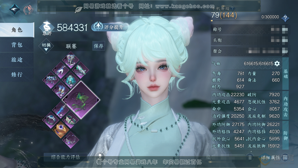 逆水寒手游账号忆江南烟雨江南官服烟雨江南 女素问 称号把酒临风 评分58.4w 衣品18w 国色7w 共9已用天赏【天赏发型】绯玉枝-长乐-锦夜行-炎冥赫赫-浮云山【天霓染】糯粽-鳞衫丽织【副本】霜途无间-紫宿宸极-星落月...